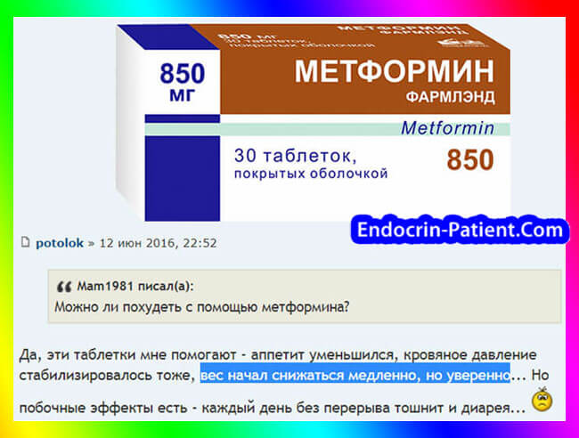 metformin-dlya-pohudeniya-o-1.jpg